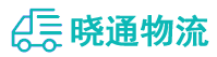 长沙到梁山县物流公司